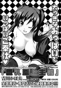 COMIC MEGAPLUS 2007-07 Vol.45