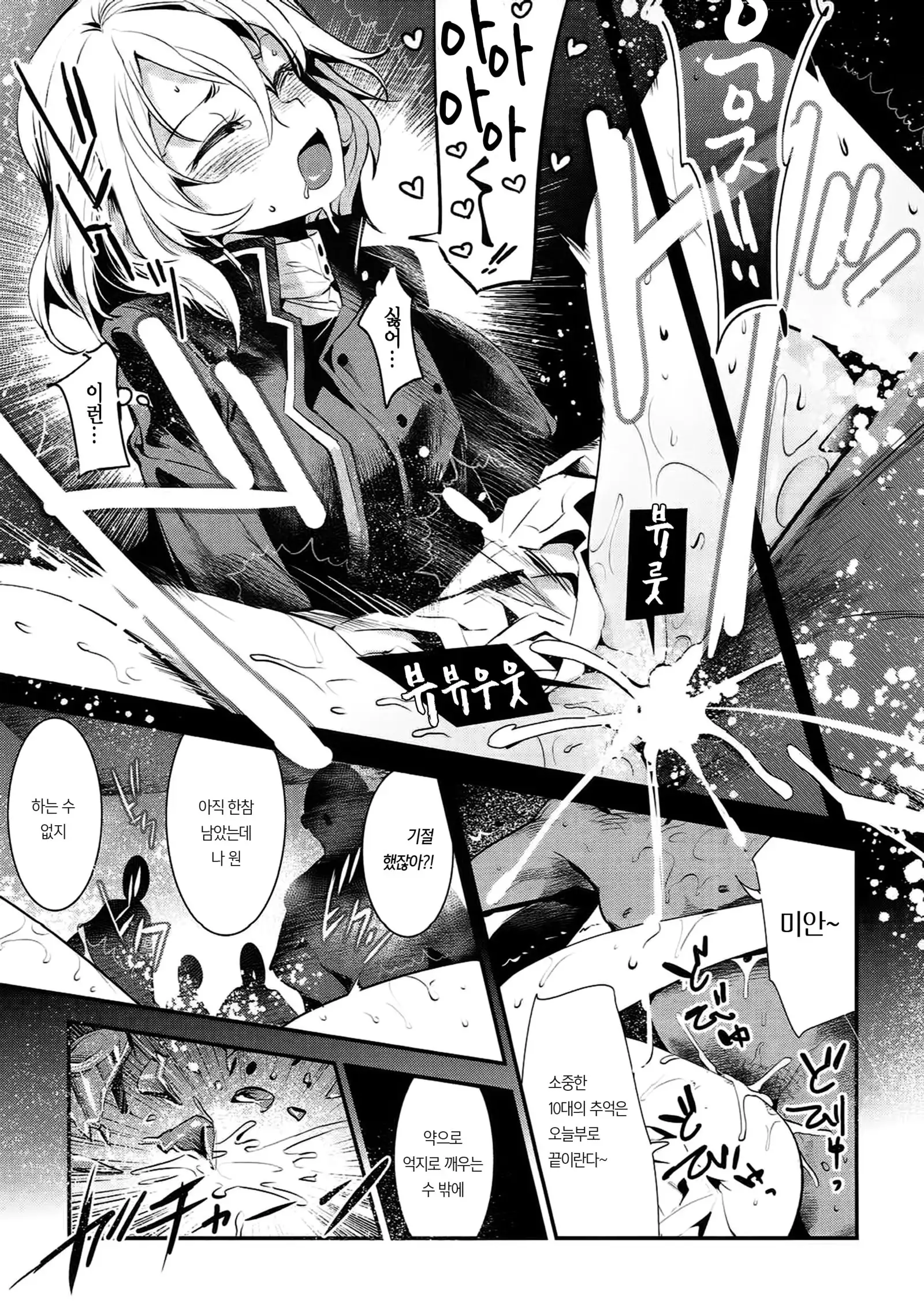 GirlPan Rakugakichou 6 | 걸판 낙서책6