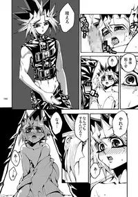 [Quartzshow (hari)] RE:WW2 Yami Hyou Sairoku-Shuu (Yu-Gi-Oh!) [Digital]