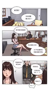 [Ramjak] Atonement Camp Ch.0-54 (Chinese)