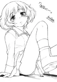 [bolze. (Various)] Honanii (Girls und Panzer)