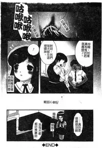 [Anthology] Injoku no Gakuen [Chinese]