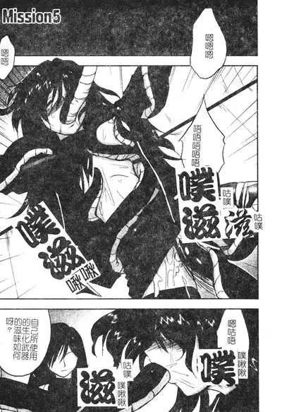 Hagane no Otome - Steel Maiden