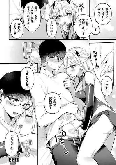 2D Comic Magazine Futanari Gyaku Anal Nikubou de Osu Ketsu Mederu Futanari Heroine Vol. 1