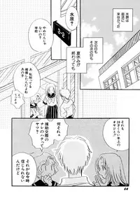 [Nagareboshi Hikaru] Hanbun Shoujo