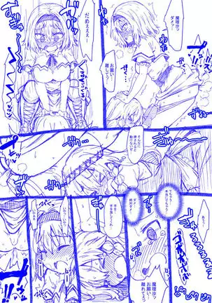 アリスと魔理沙のクッソーKiss