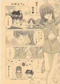 Loveless(Kono Yo no Hate de Koi wo Utau Shoujo YU-NO)