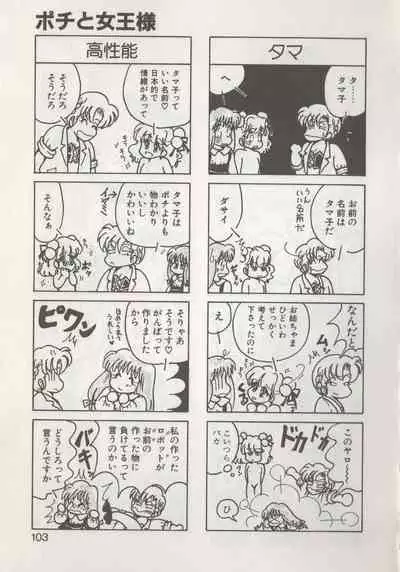 Hide-san no Yakata R