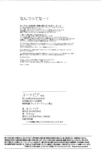 [R-nico (Edamame)] Utopia (K)