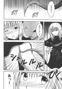 [Crimson (Carmine)] Kyouiku Soushuuhen (Black Cat)