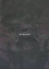 (C86) [Kitsune to Budou (Kurona)] Koishi-Chan Asobo | Koishi-Chan Let's Play♪ (Touhou Project) [English]