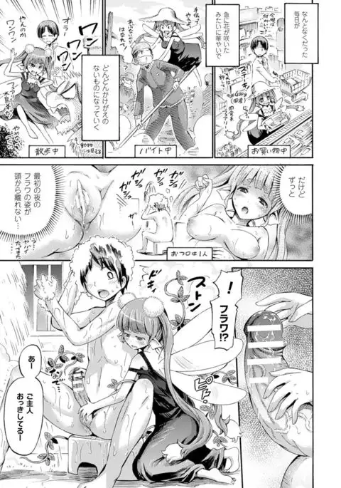 Kentauros wa Hitori Ja Dekinai