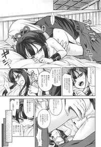 (C95) [Kazeuma (Minami Star)] Sekaiju no Anone X3 Zenpen (Sekaiju no Meikyuu)