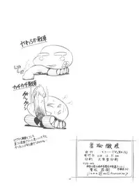 (C71) [... Mou Ii Desu. (Jinmu Hirohito)] Syuchi Tettei (Ranma 1/2)