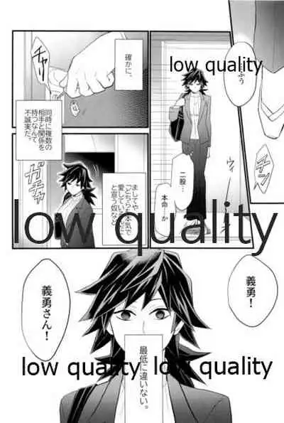 欲ばってもっと愛して