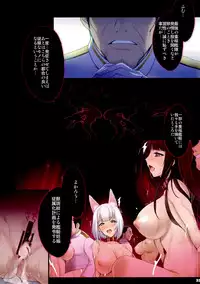 (C95) [Zankirow (Onigirikun)] PILE EDGE HEAT MOON (Azur Lane)