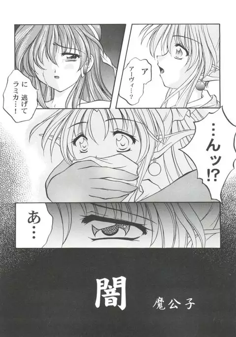 Girl's Parade 2000 4