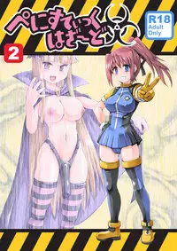 [Noujiru Teishokuya] Penistic Hazard 2