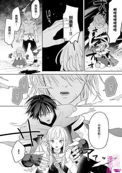 [ENVY] Zettai Ikasareru Ero Trap Dungeon ~Kokou no Kenshi-sama to Watashi no Boukenki~01-07 | 色情陷阱的地下城绝对会让你高潮的～高傲的剑士与我的冒险记～01-07[Chinese] [橄榄汉化组]