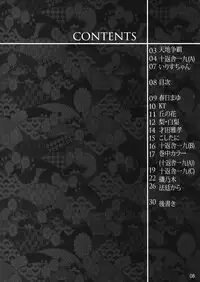 (Futaba Gakuensai 10) [MK ULTRA (Various)] Sengoku Chijoku Collection (SENGOKU COLLECTION)