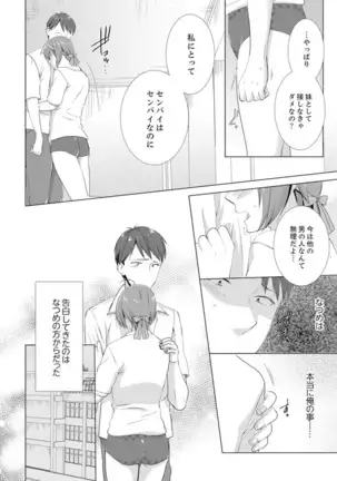 Totsuzen, Moto Kano ga Imouto ni!?~ Oya ni Kakurete Doukyo Ecchi ~