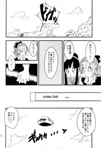 [Nana Tairiku] Badmans Ruckkehr