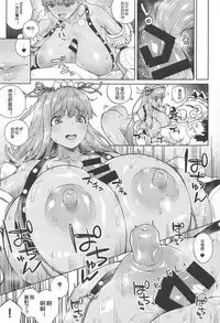 (C95) [Kinqhassin (Koayako)] Kyokou no Umibe nite (Fate/Grand Order) [Chinese] [黑锅汉化组]