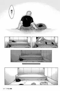 [Noda Gaku] Abunai Kankei