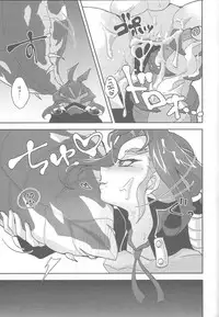 (Yūdoku kanmi-ryō [Amatou]) Hoshoku shokubutsu-en no hana (Yu-Gi-Oh! ARC-V)