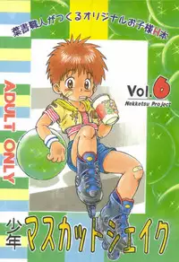 [Shota][Anthology] Nekketsu Project - Shounen Muscat Shake Vol.6
