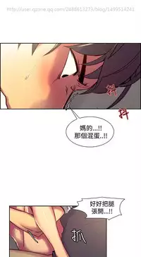 [Serious] Domesticate the Housekeeper 调教家政妇 Ch.29~35 [Chinese]