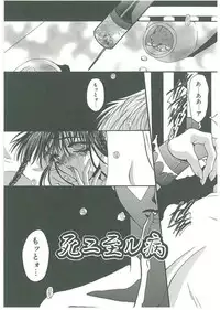 [Toumei Mieru] Tsuukan!