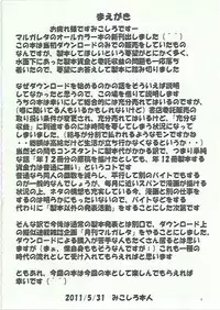 [Algolagnia (Mikoshiro Honnin)] St. Margareta Gakuen COLORFUL! vol.10