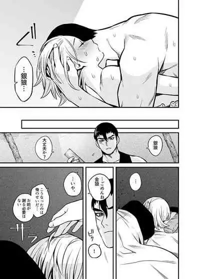 [Muki Pomera (Kaidou j1)] Shinkan Yoteidatta Manga [Digital]