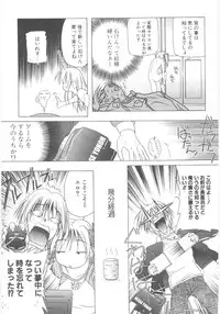 [Akazawa Red] Little Lovers