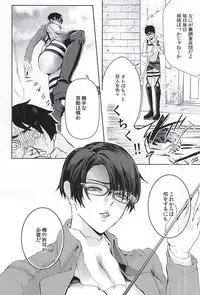 (SPARK10) [BatuBatuKe (Kanzaki Yuzu)] Kangoku Heidan (Shingeki no Kyojin)