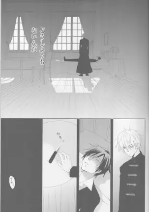 Kanashiki Toy 3 - Durarara doujinshi Japanese