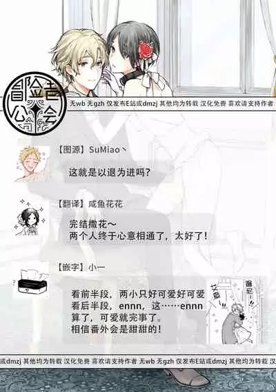 [Furukawa Fumi] Omega Koukyu Shoukan Ronnie Danshaku no Otsuki-sama | OMEGA高级娼馆 罗尼男爵与白月光 Ch. 1-5+番外1 [Chinese] [冒险者公会] [Digital]