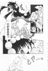 [Anthology] Shirikodama 3