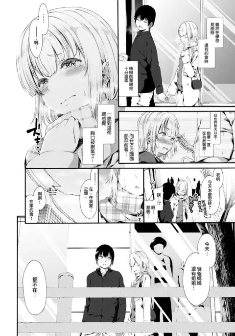 Iho-chan no Jijou - Ihochan no situation.