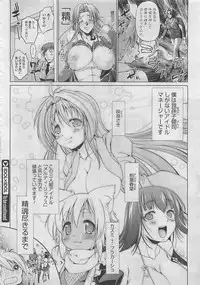 COMIC Megastore 2012-05