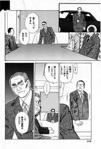 [Heaven-11] Oubaitouri