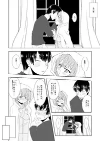[2tail Queen (Nikyu)] C81 no Toradora! Muryou Haifu Copy Hon (Toradora!) [Digital]