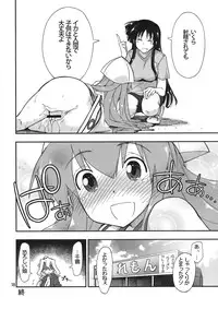(C80) [NOA (Takenoko Seijin, Erect Sawaru, Kamino Ryu-ya, Mr.Lostman, Yamane)] Ikasu Doujin Tengoku (Shinryaku! Ika Musume)