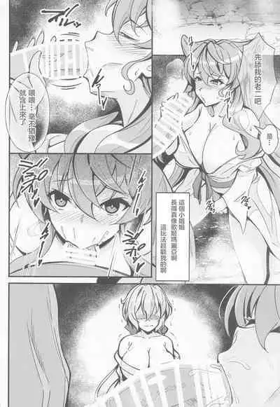 Choro Sousha o Zatsu Saimin de Iinari ni suru Hon