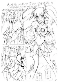 (C78) [Sekai Kakumei Club (Ozawa Reido)] Sekai Kakumei Club Shinbun in summercomiket 2010 (Copyshi) (Various)