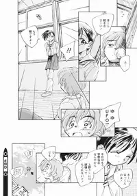 [Unno Hotaru] Shoujo no Ijou na Aijou