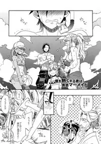 [Kometubu, -Soul- (Rittiri, Noel)] Mitsuketa! Boku no Mermaid (Tales of Xillia)