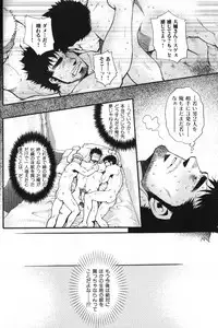 Macho Type Vol. 14 [JP]