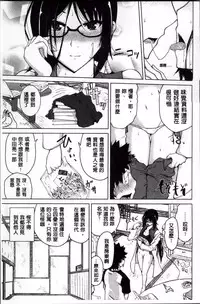 [Bizen Dorobune] Karadajuu de Oshiete Ageru [Chinese]